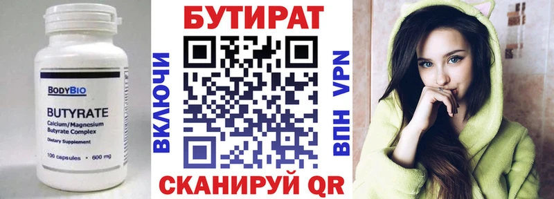 магазин  наркотиков  Нерехта  БУТИРАТ жидкий экстази 