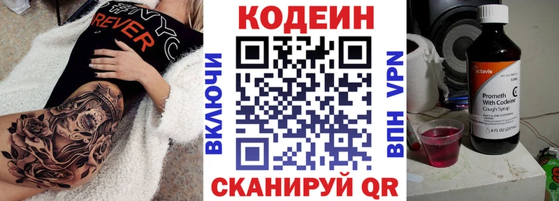 Кодеиновый сироп Lean Purple Drank  Нерехта 