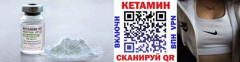 КЕТАМИН VHQ  Нерехта 